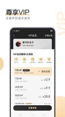 皇冠官网app